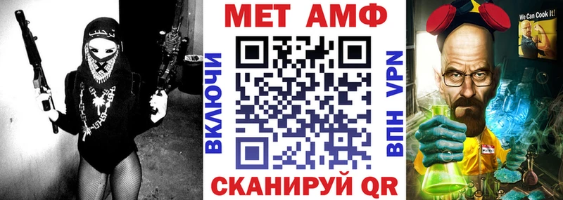 АМФ Розовый  Купить где  Тында 