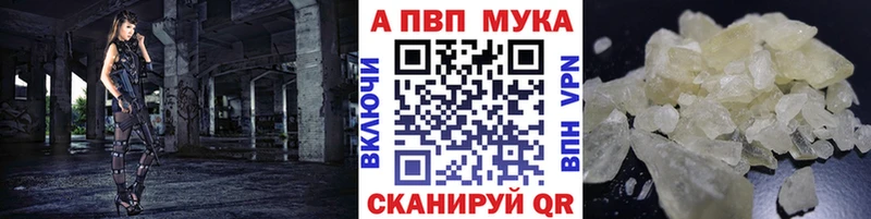 Alpha PVP Crystall  Купить закладки  Тында 