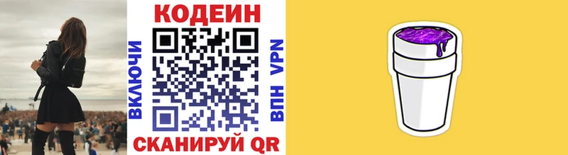 Кодеиновый сироп Lean напиток Lean (лин)  Купить закладки  Тында 