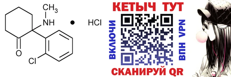 КЕТАМИН VHQ  Купить закладки  Тында 