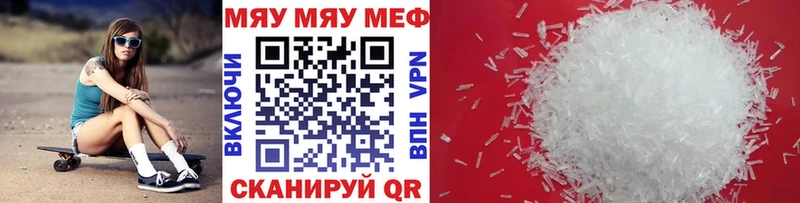 Меф mephedrone  Купить где  Тында 