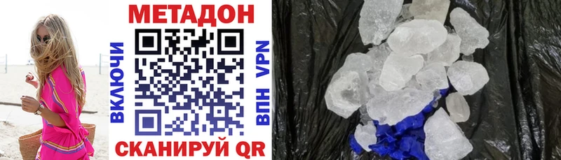 МЕТАДОН VHQ  Купить закладки  Тында 